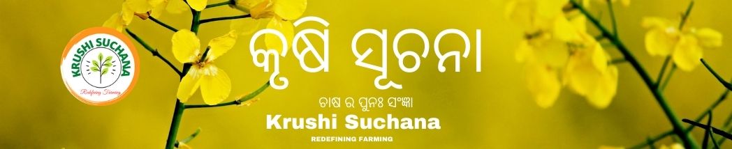 Krushi Suchana